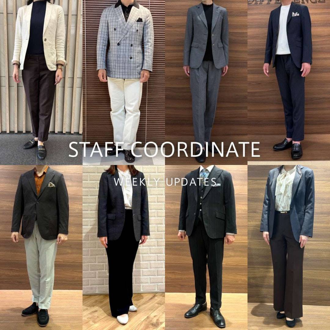 【着こなしのヒントに】最新のスタッフコーディネート