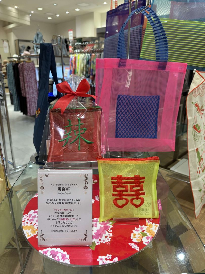 デイリーパーツ