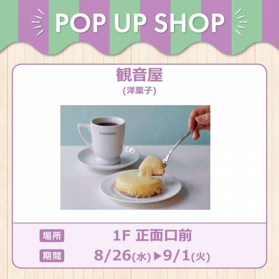 観音屋