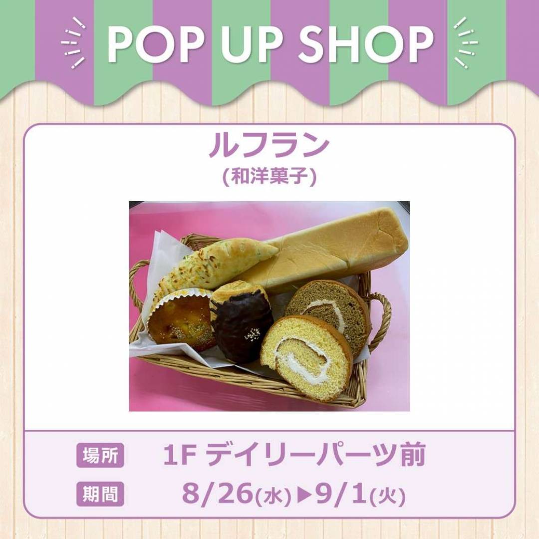 ルフラン