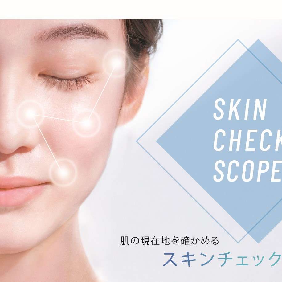 ファンケル 体験イメージ