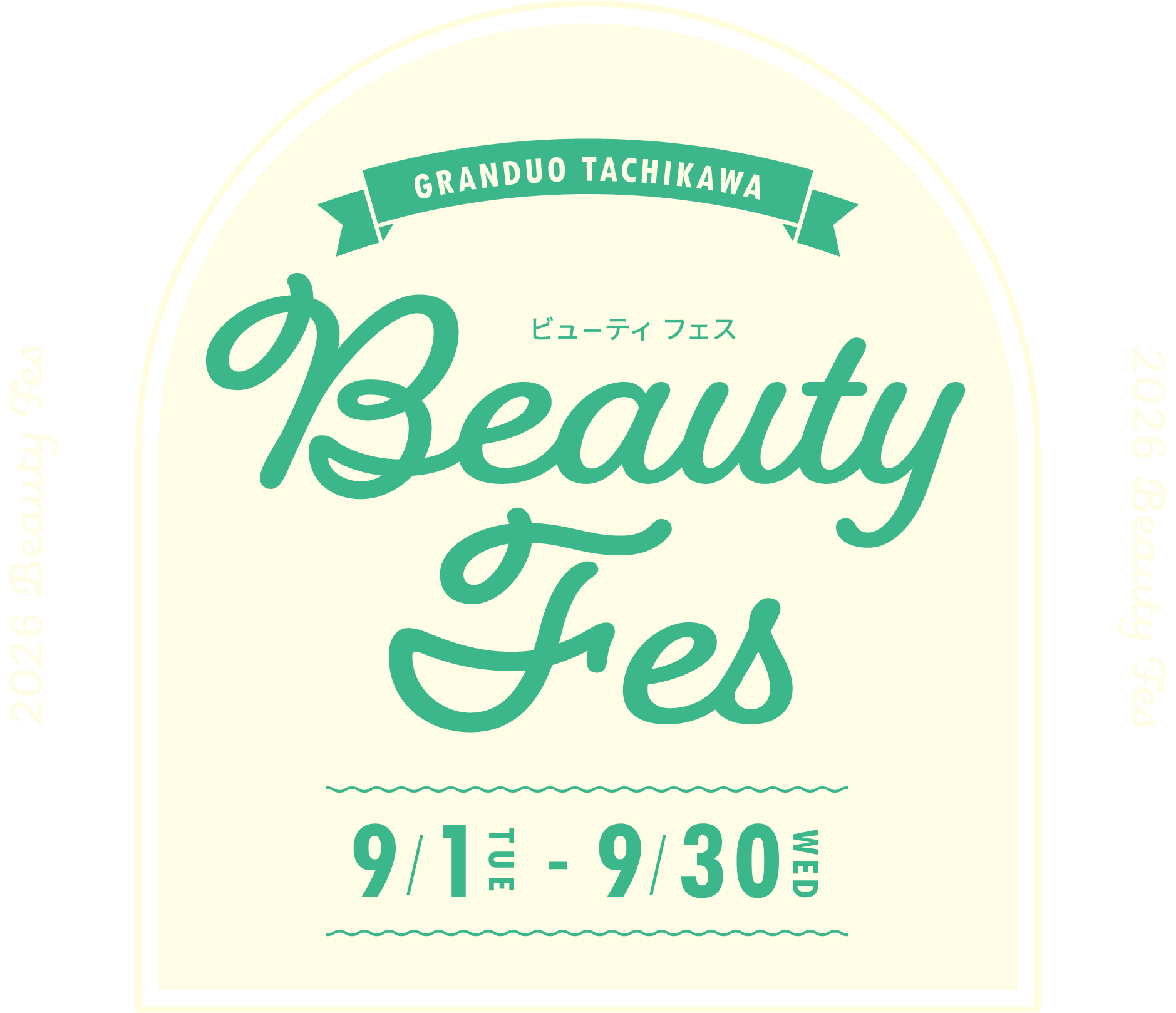 2026 Beauty Fes | グランデュオ立川