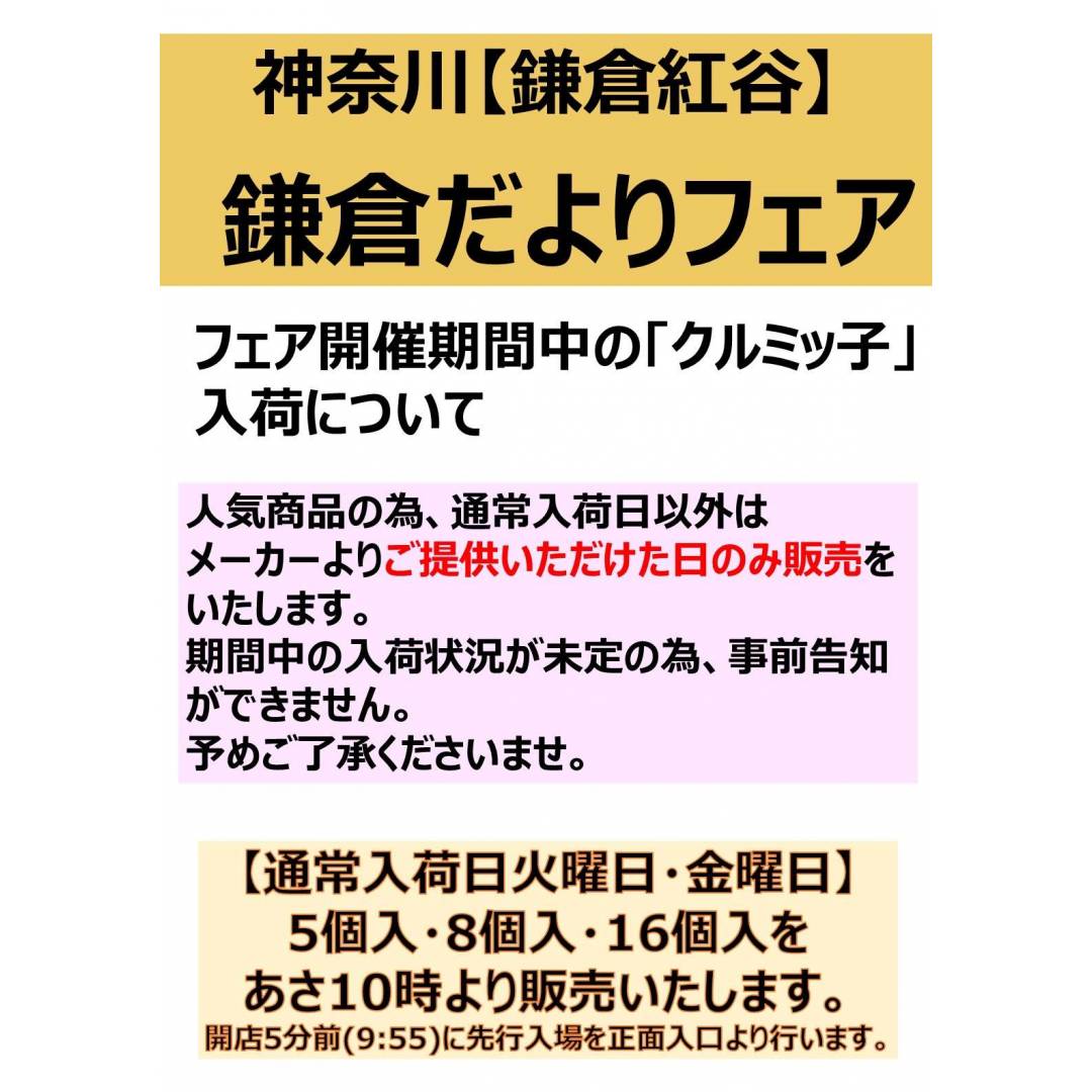 銘菓銘品 日本の味