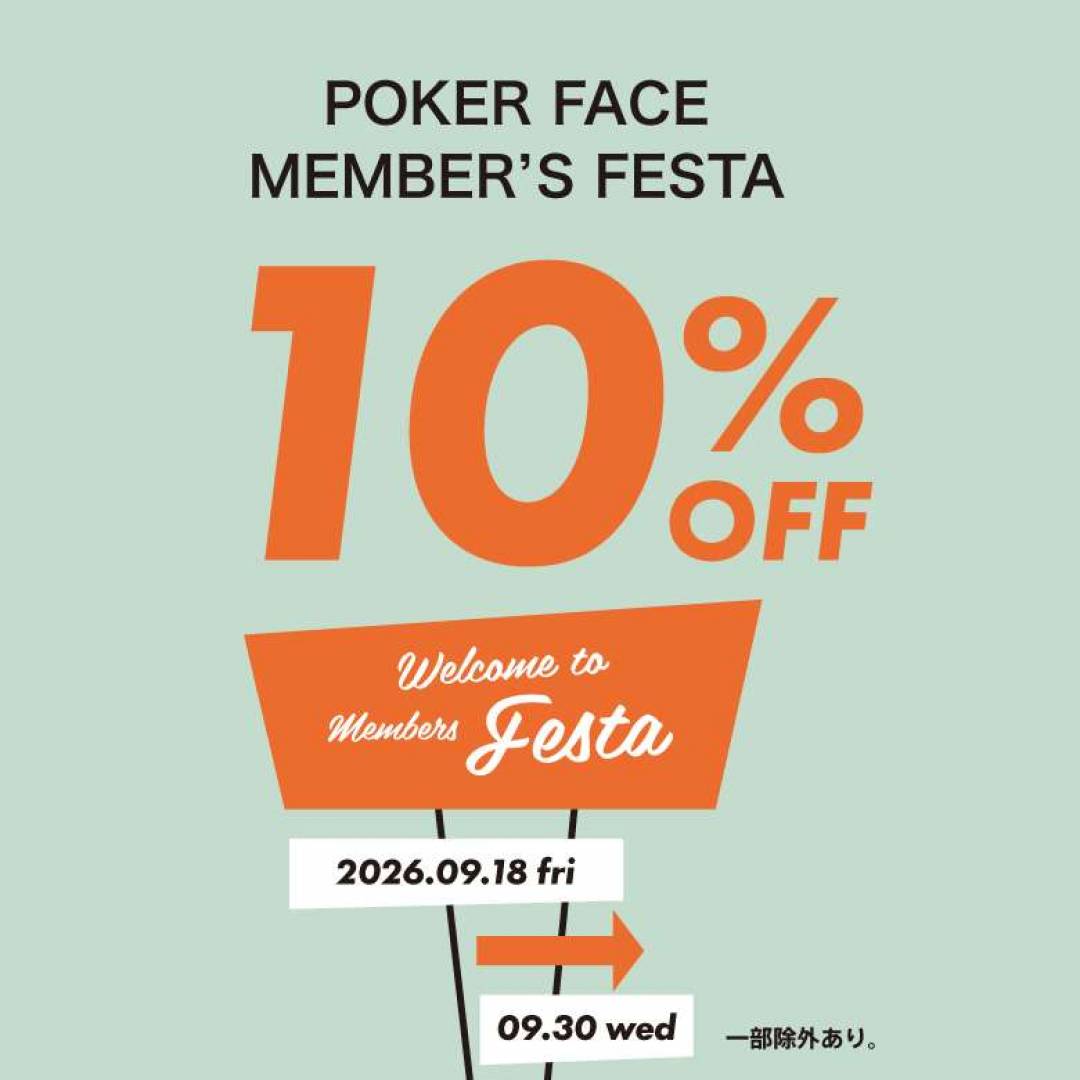 会員様限定10%オフ!メンバーズフェスタ(9/18~9/30)