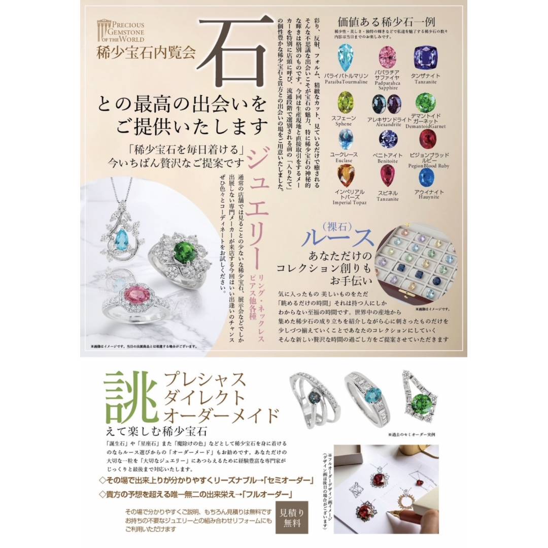 フェスタリア ビジュソフィア