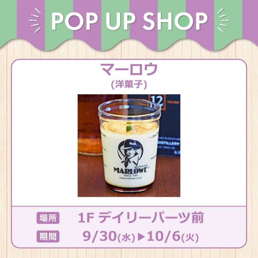 マーロウ