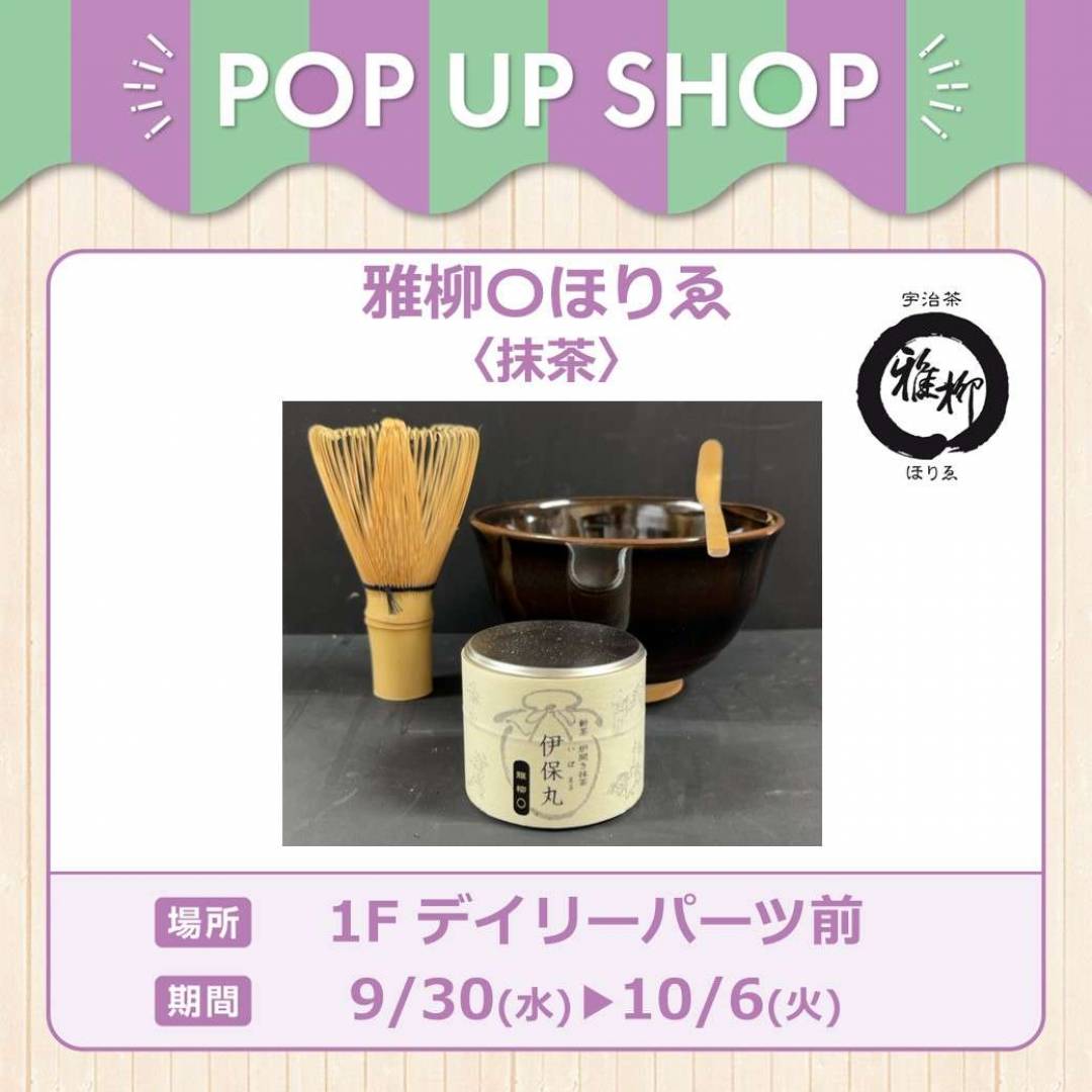 雅柳〇ほりゑ