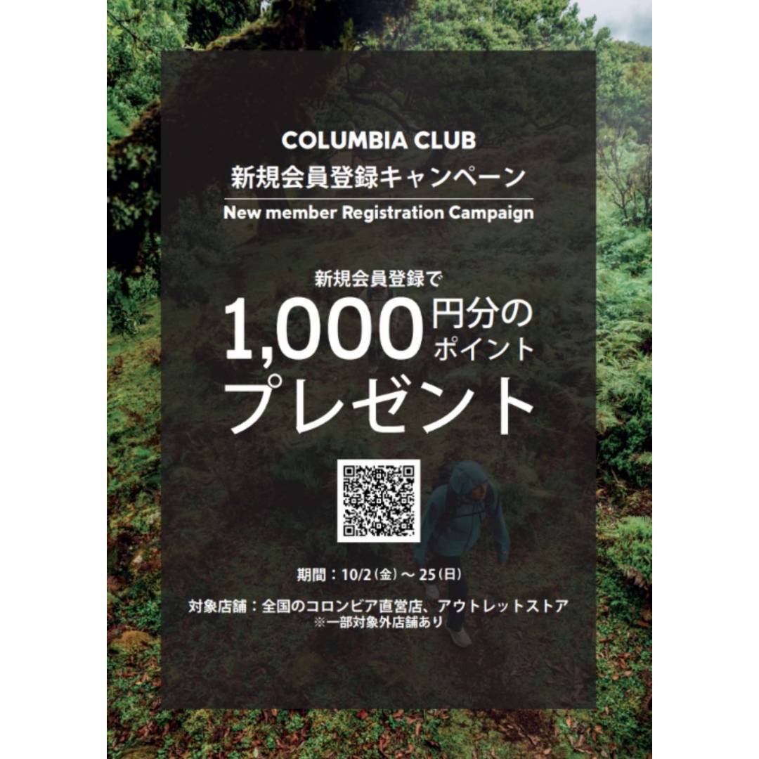 新規会員登録キャンペーン‼️