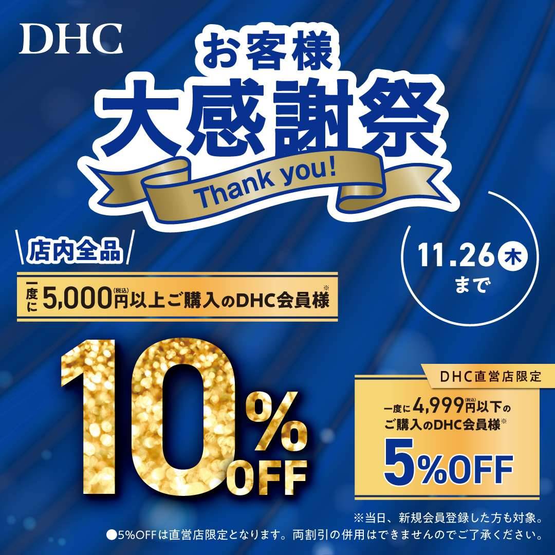 DHC