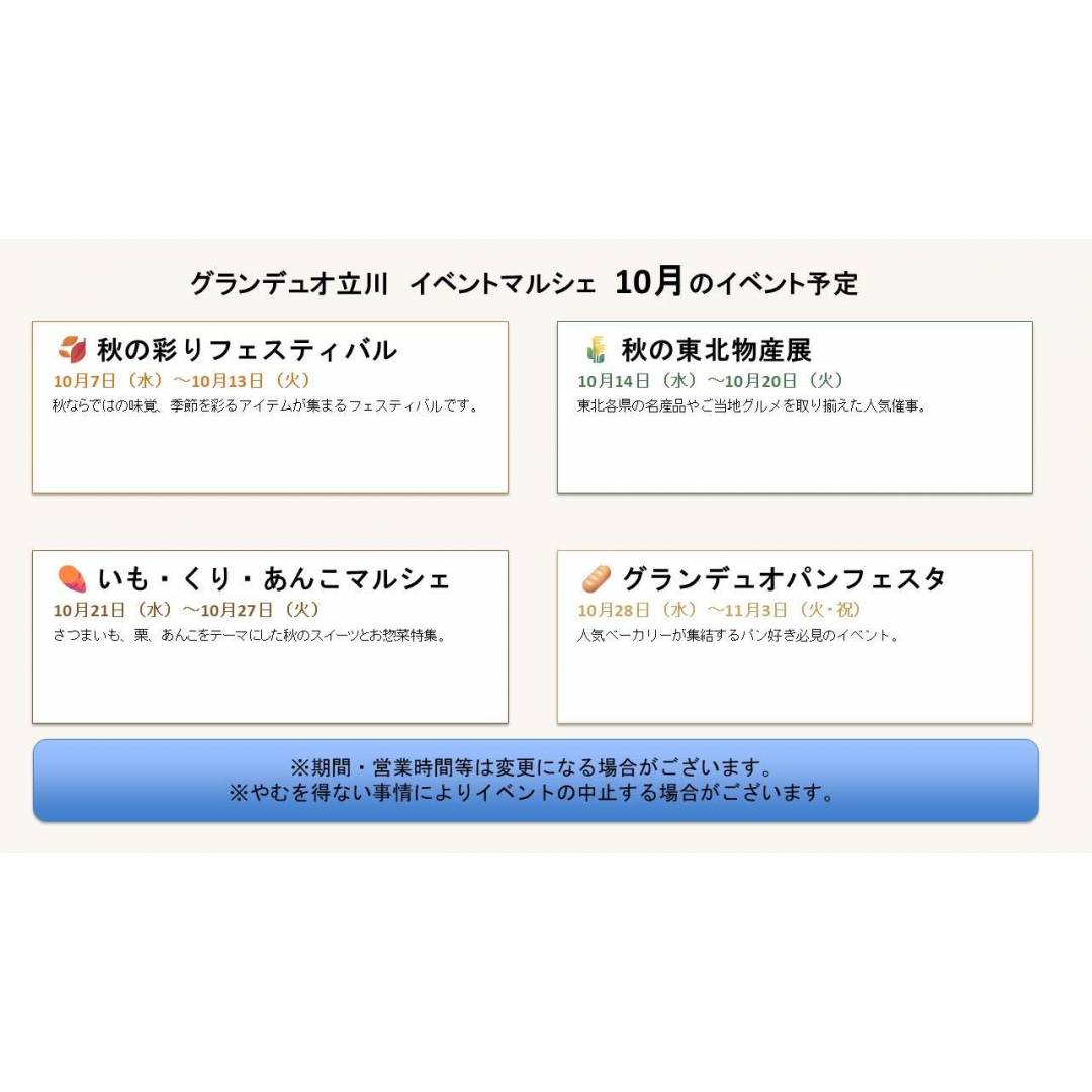 【予告】イベントマルシェ　イベント予定1