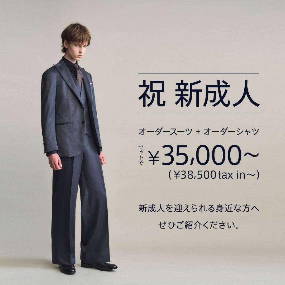 【祝 新成人】“新成人FAIR”で叶える自分らしい一着
