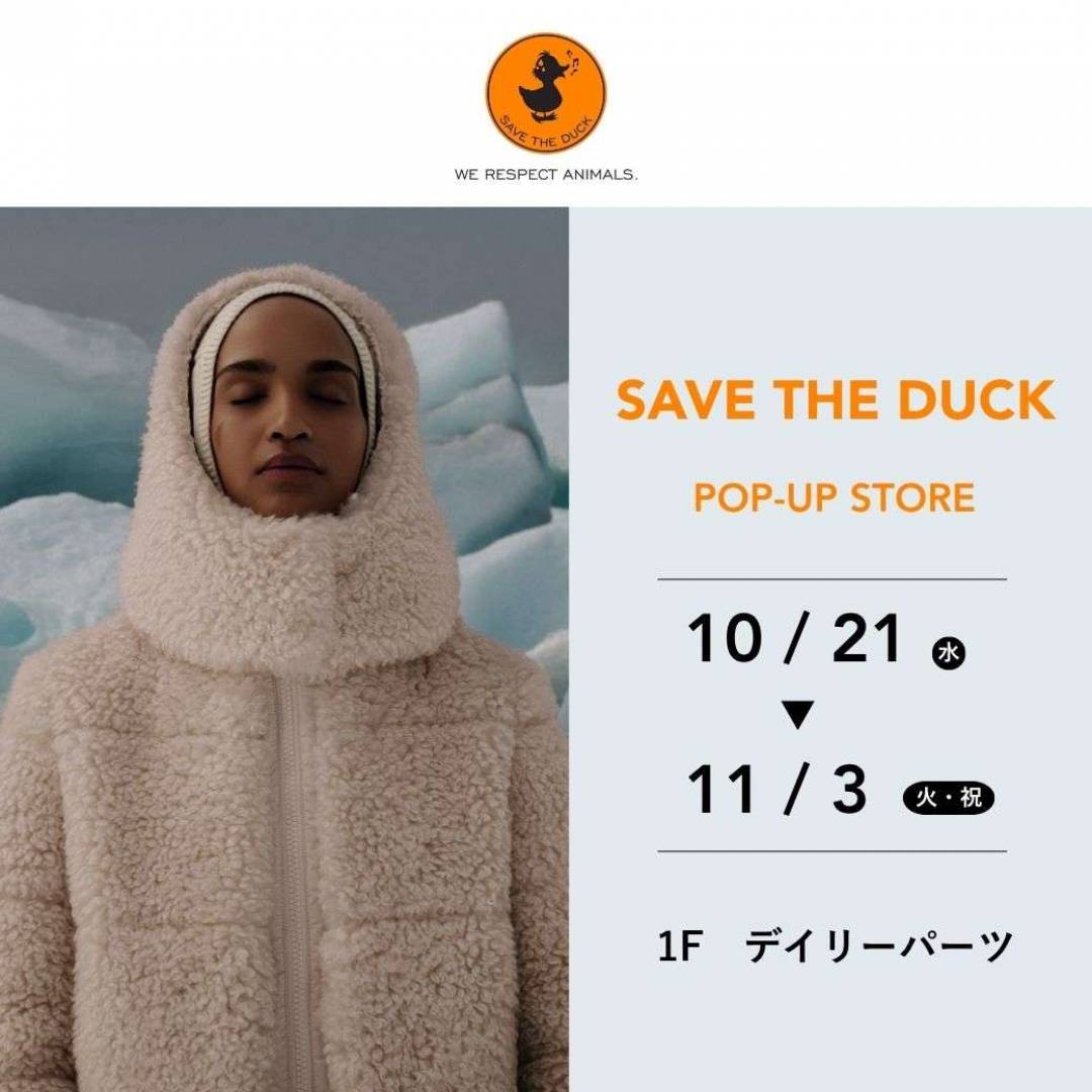 【期間限定】「100%Animal Free」ミラノ発のウェアブランド『SAVE THE DUCK』 POPUP開催