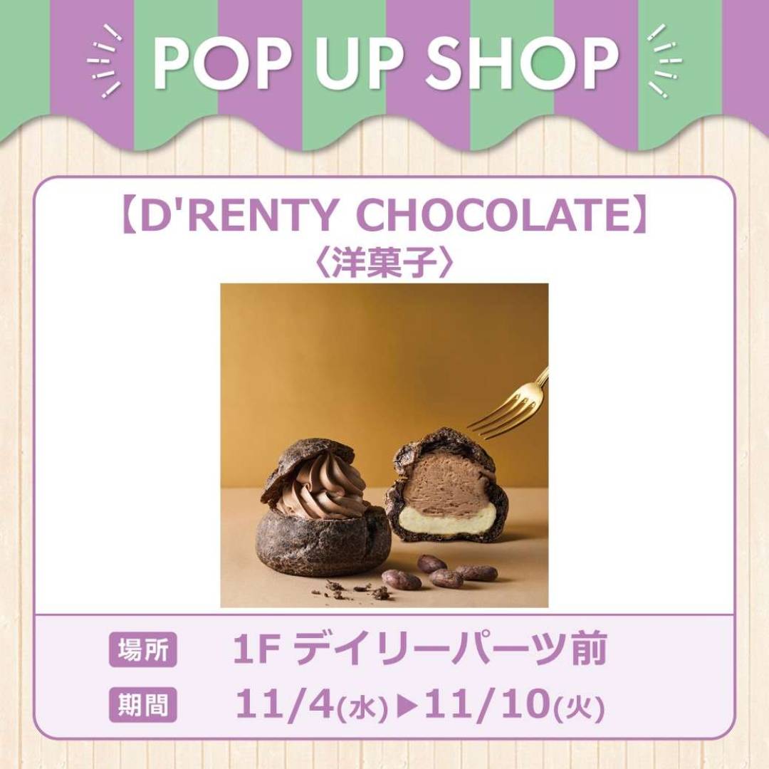 D’RENTY CHOCOLATE
