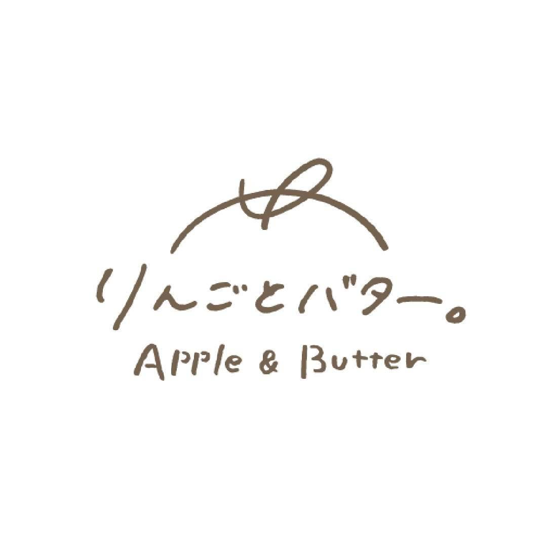りんごとバター。