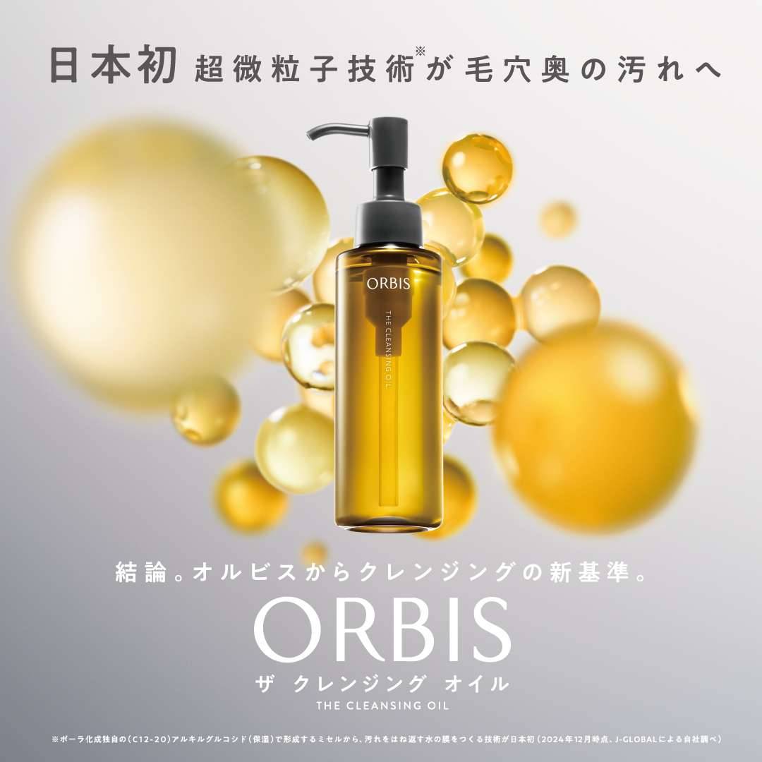 オルビス