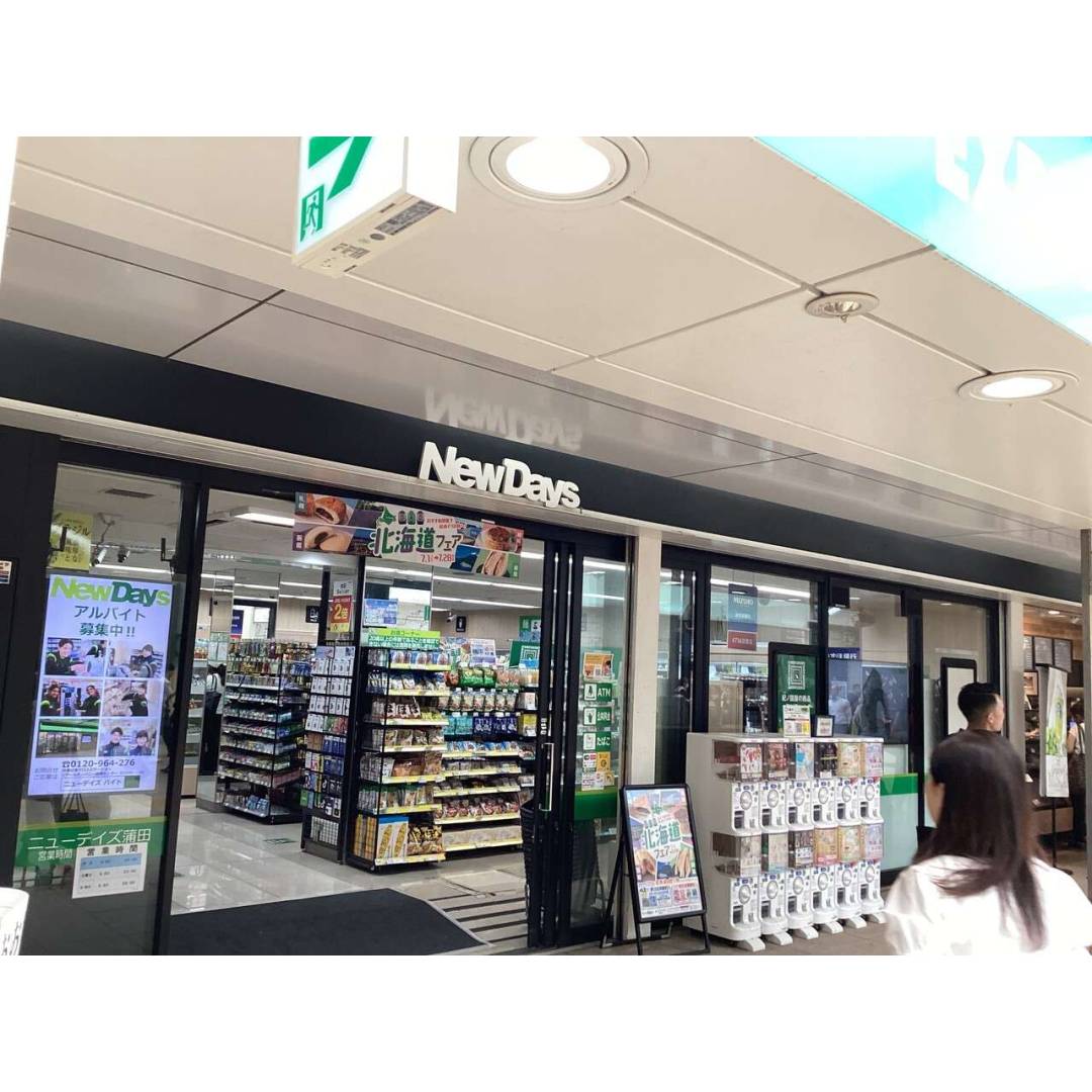 ニューデイズ