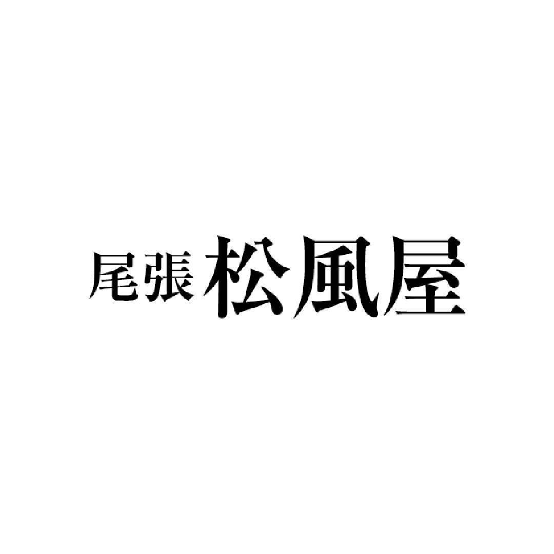 尾張松風屋