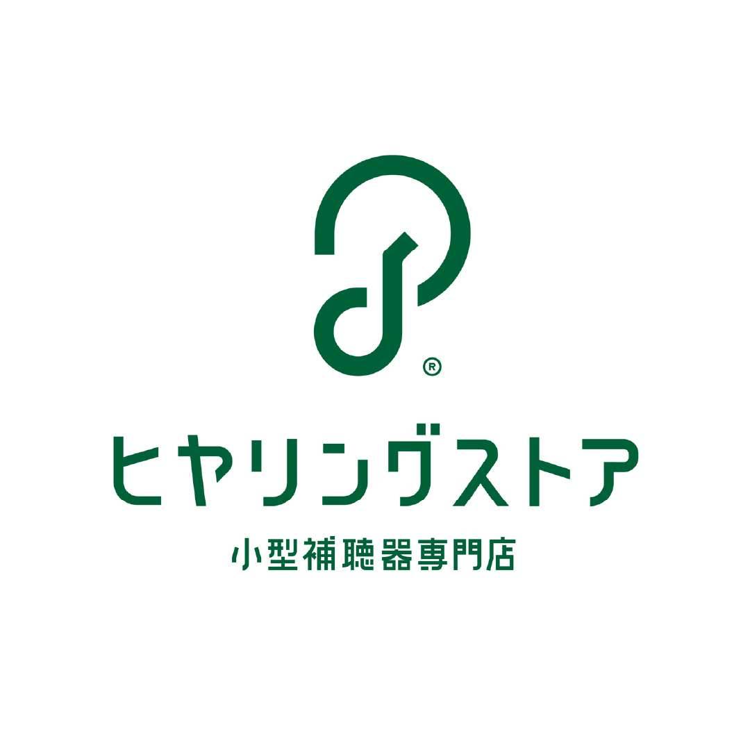 ヒヤリングストア
