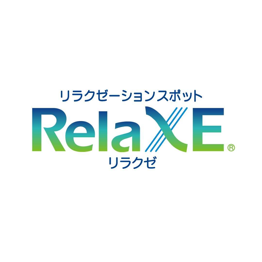 リラクゼーションスポット・リラクゼ
