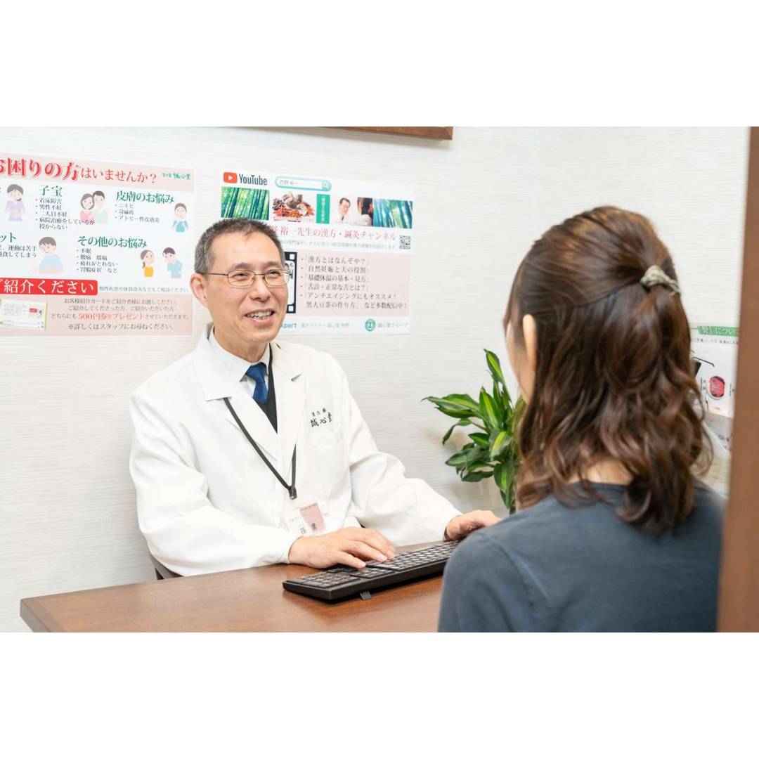 漢方薬 誠心堂　鍼灸院 爽快館