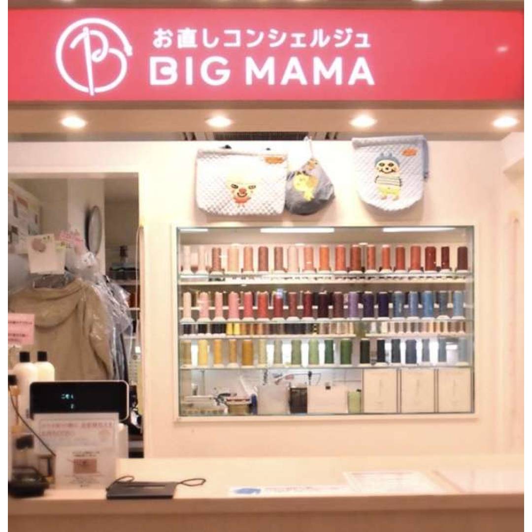お直しコンシェルジュ　ビックママ
