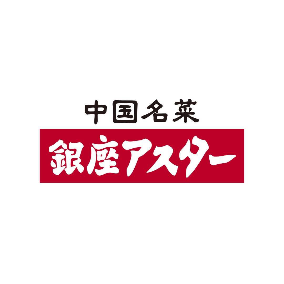 銀座アスター蒲田賓館