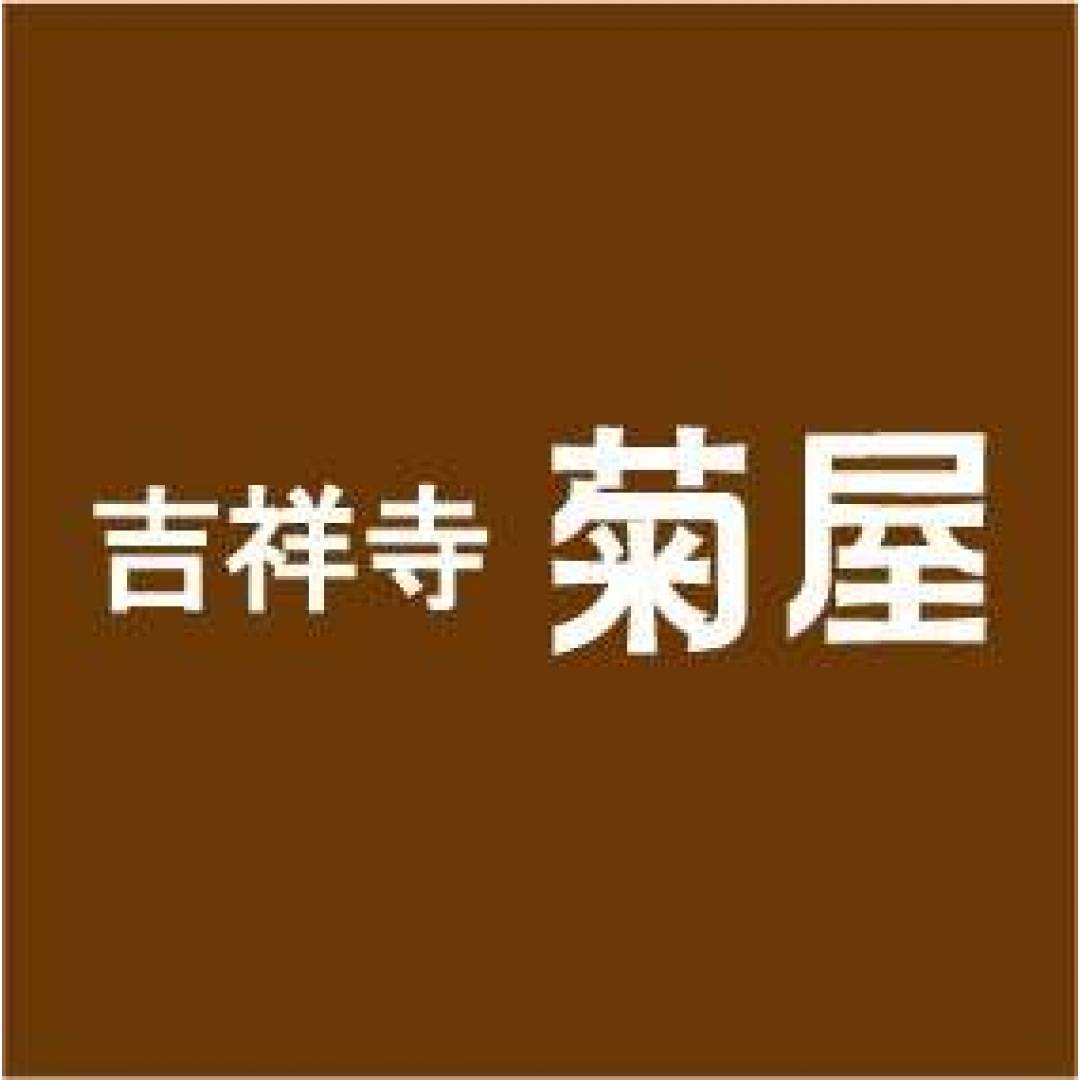 吉祥寺菊屋