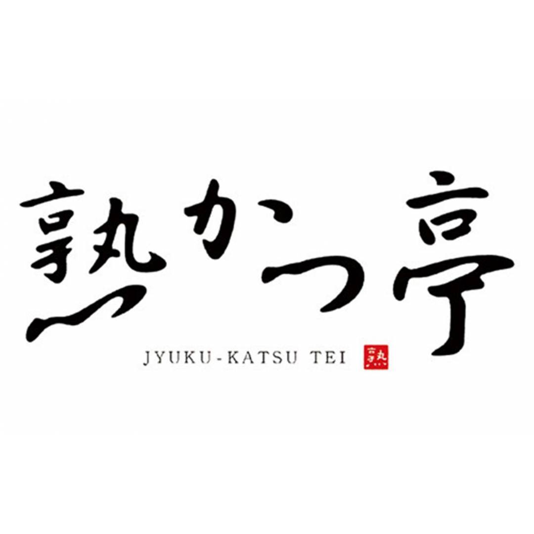 熟かつ亭