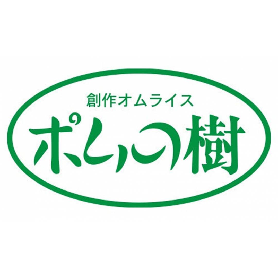 ポムの樹