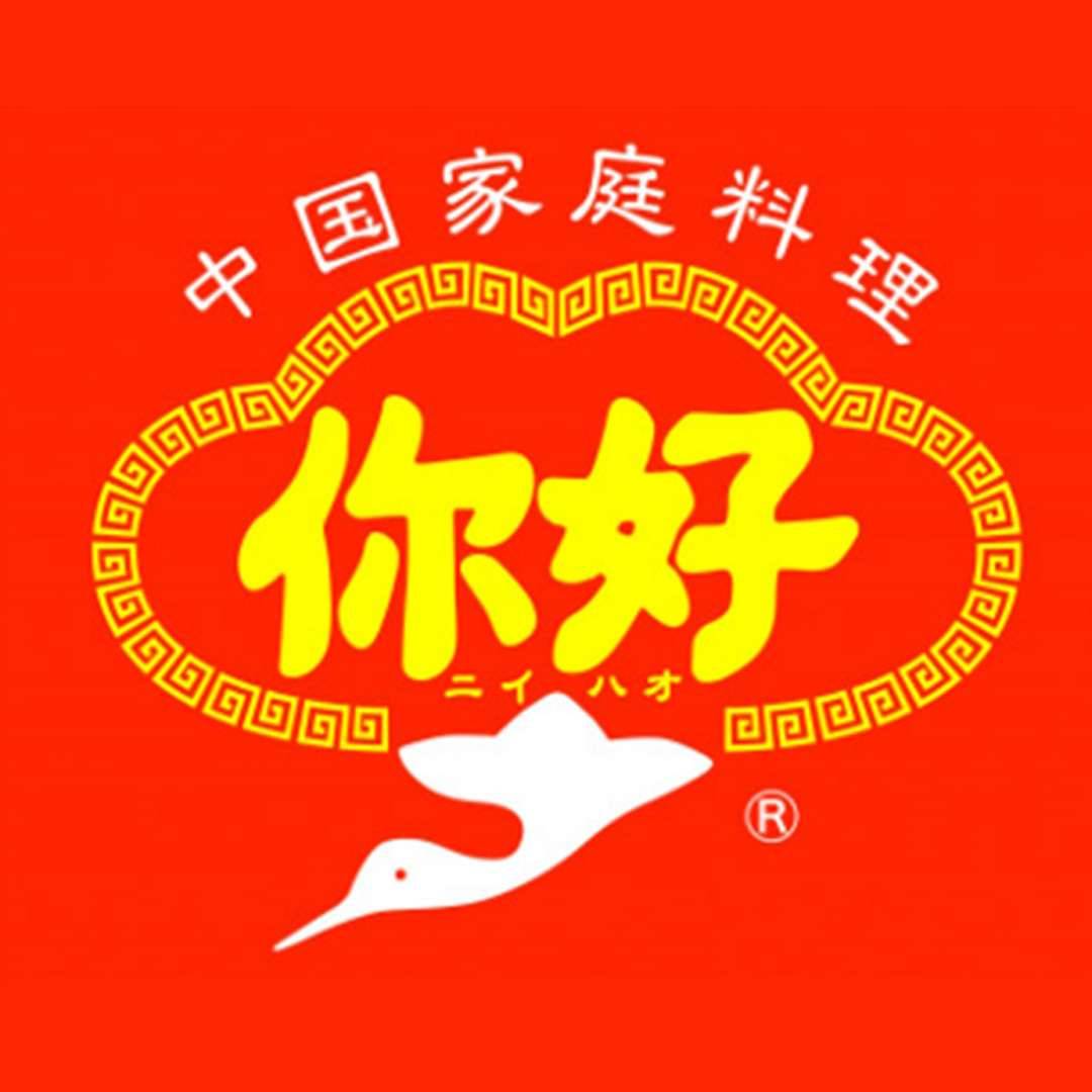ニイハオ
