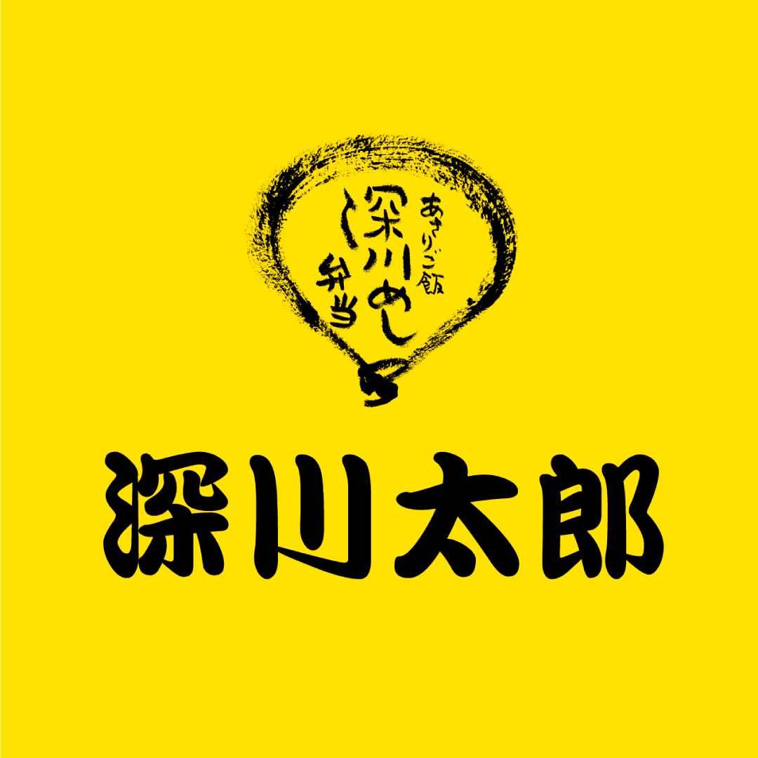 深川太郎