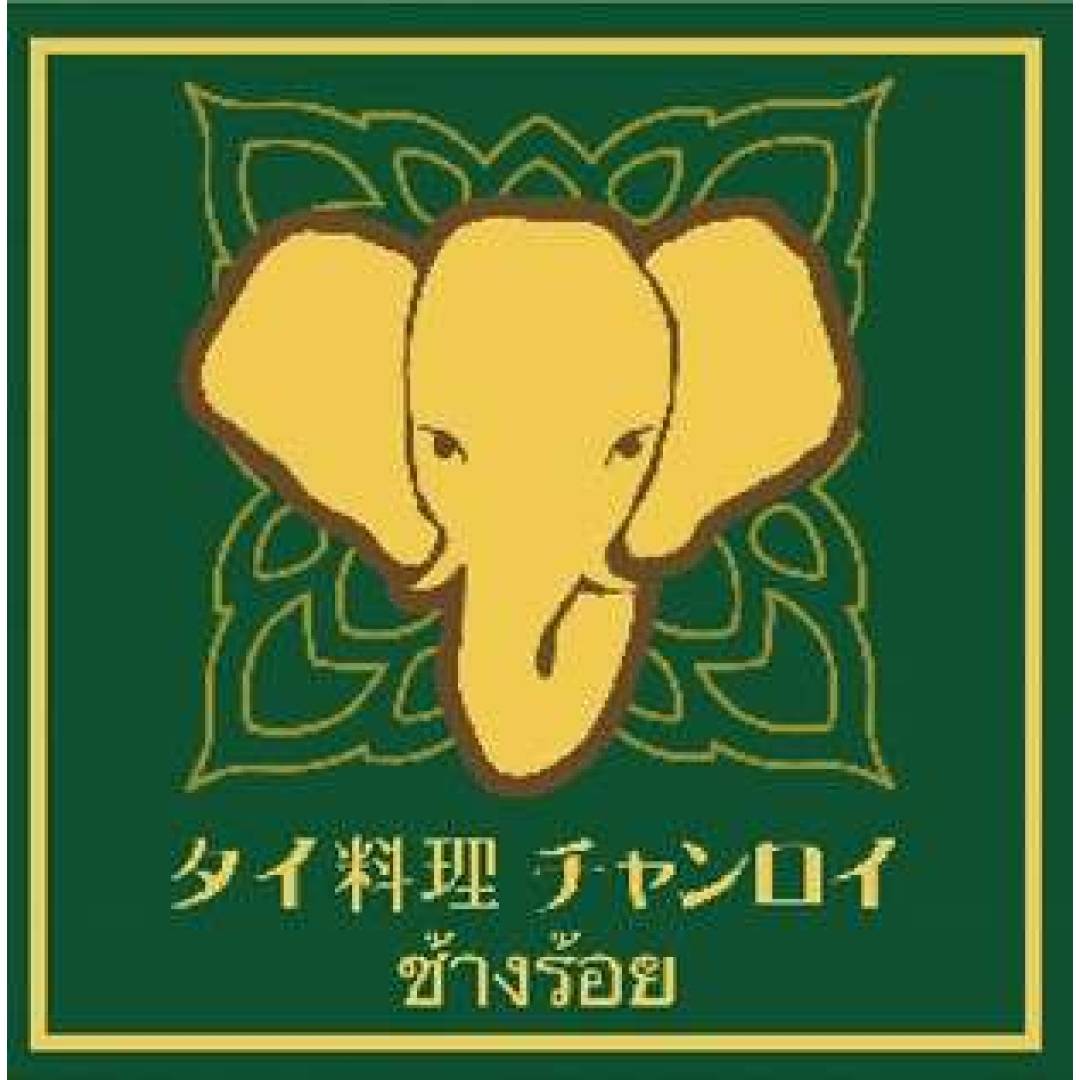 チャンロイ