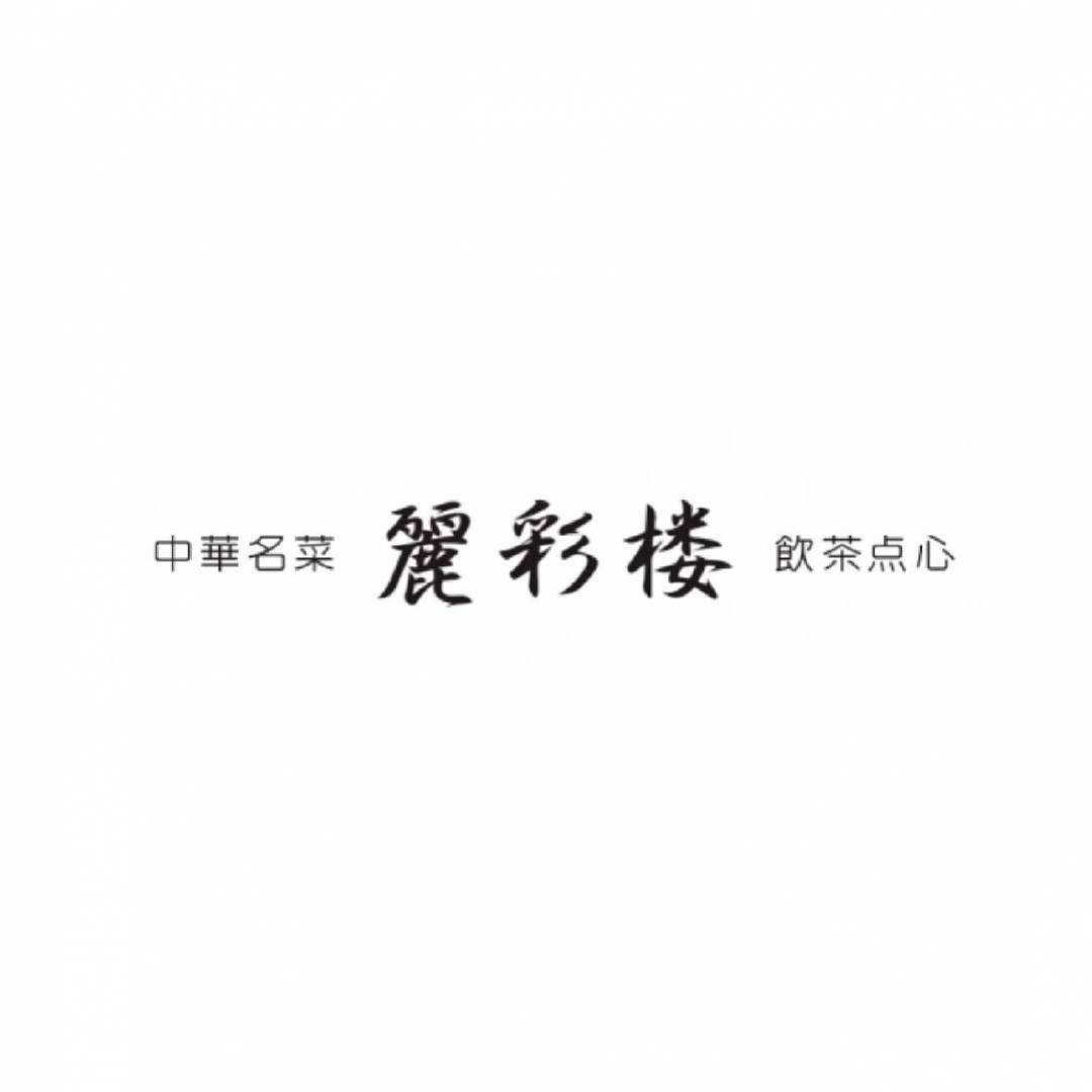 麗彩楼