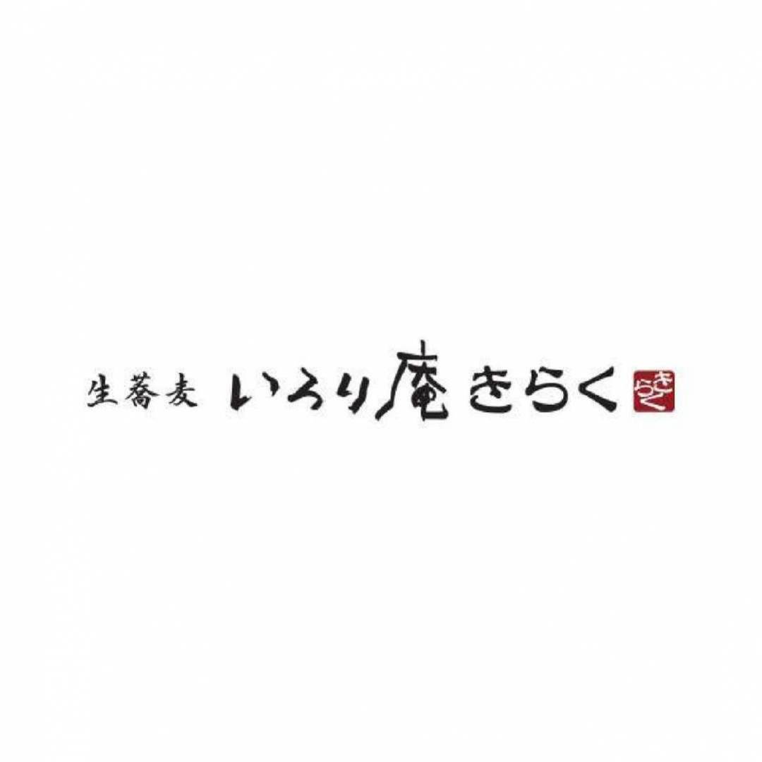いろり庵きらく