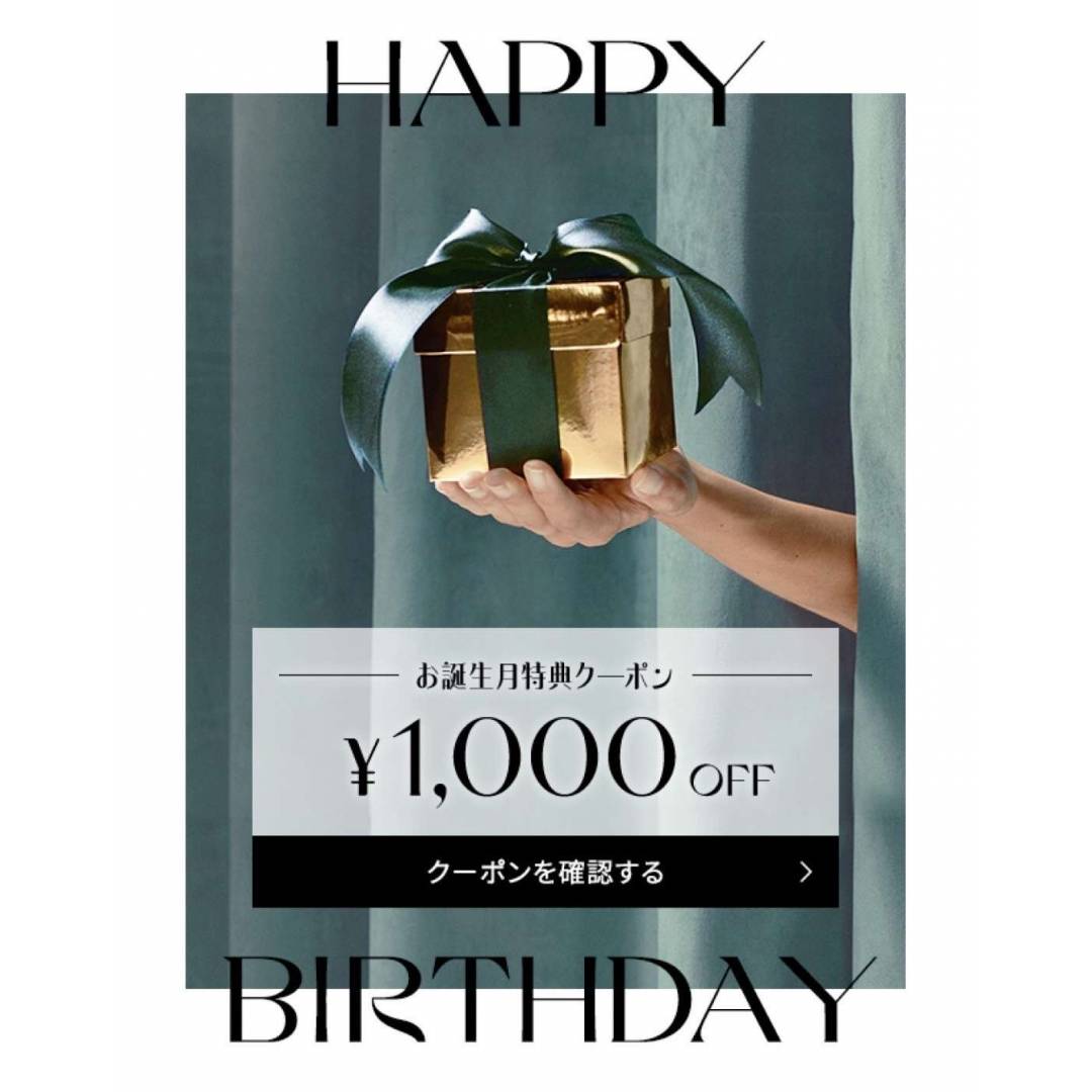 お誕生日クーポン配布中🎂