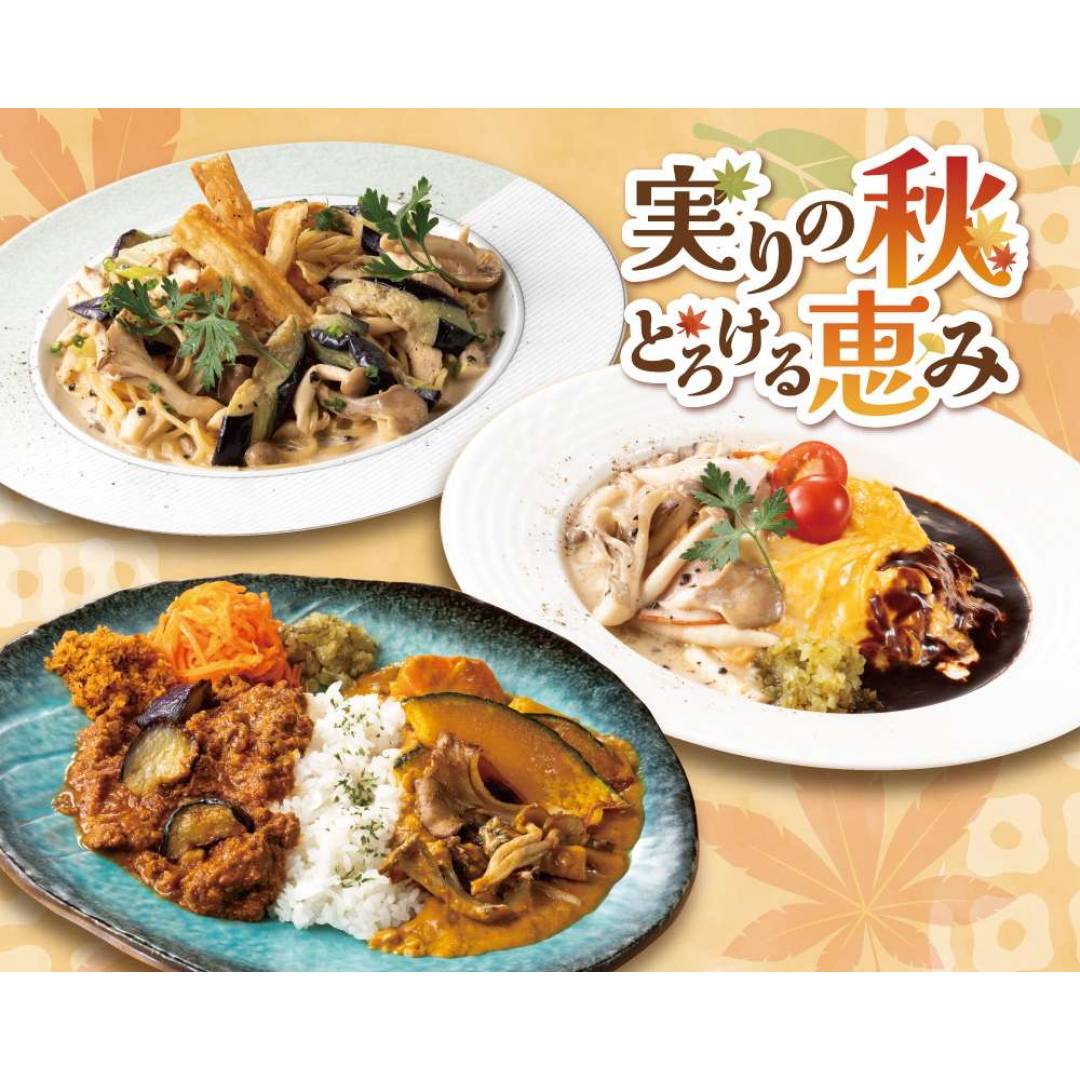 ◇◆◇季節のおすすめメニューが新しくなりました!!◇◆◇