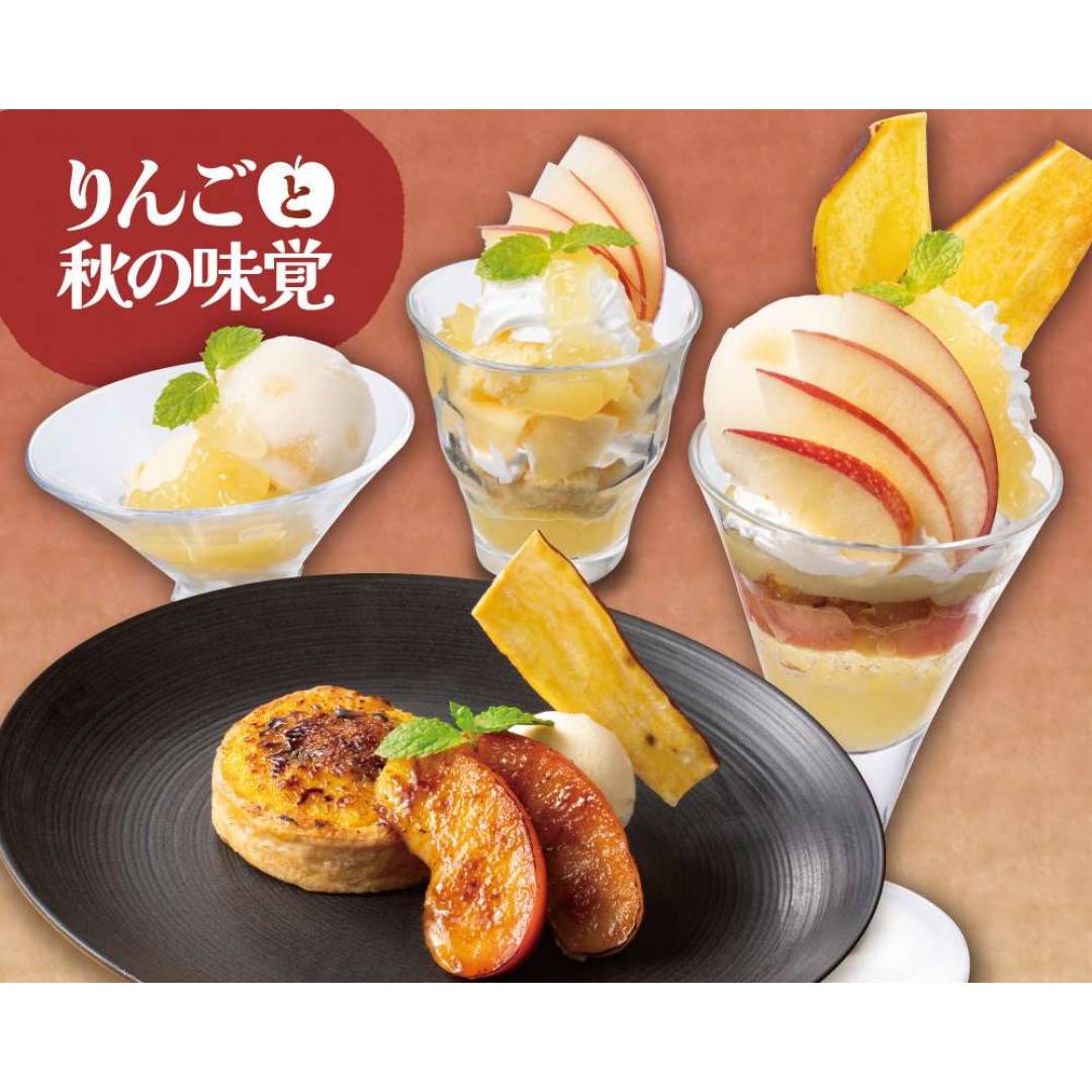 ◇◆◇季節限定！りんごと秋の味覚スイーツフェア始まってます◇◆◇