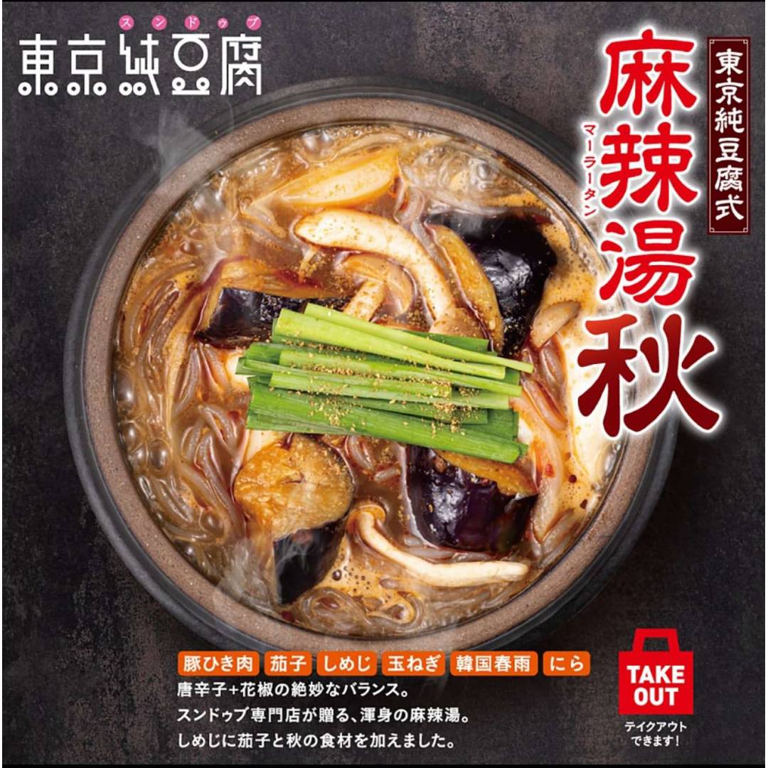 大好評！秋メニューの御紹介♪