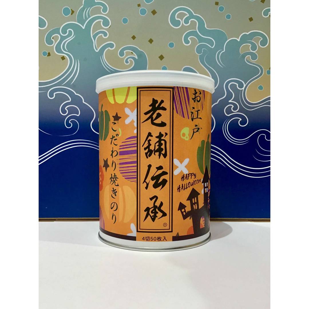 期間限定、ハロウィン柄の焼き海苔缶販売中！