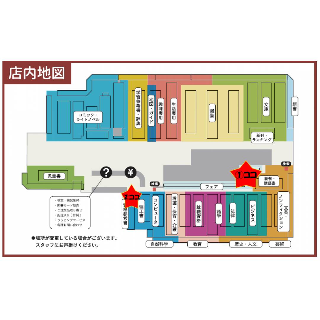 くまざわ書店