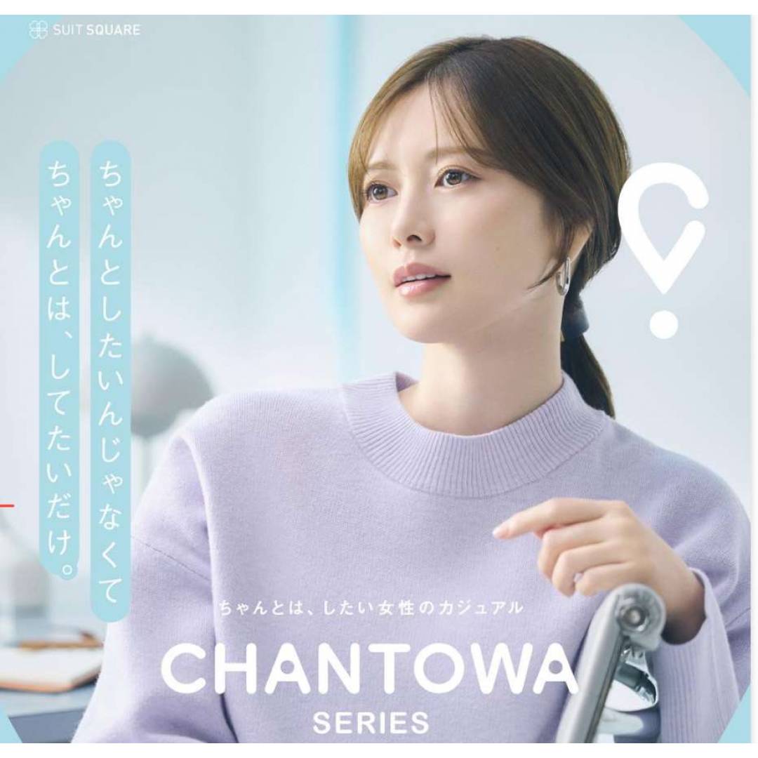【CHANTOWA】新シリーズスタート
