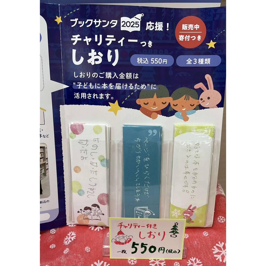 くまざわ書店
