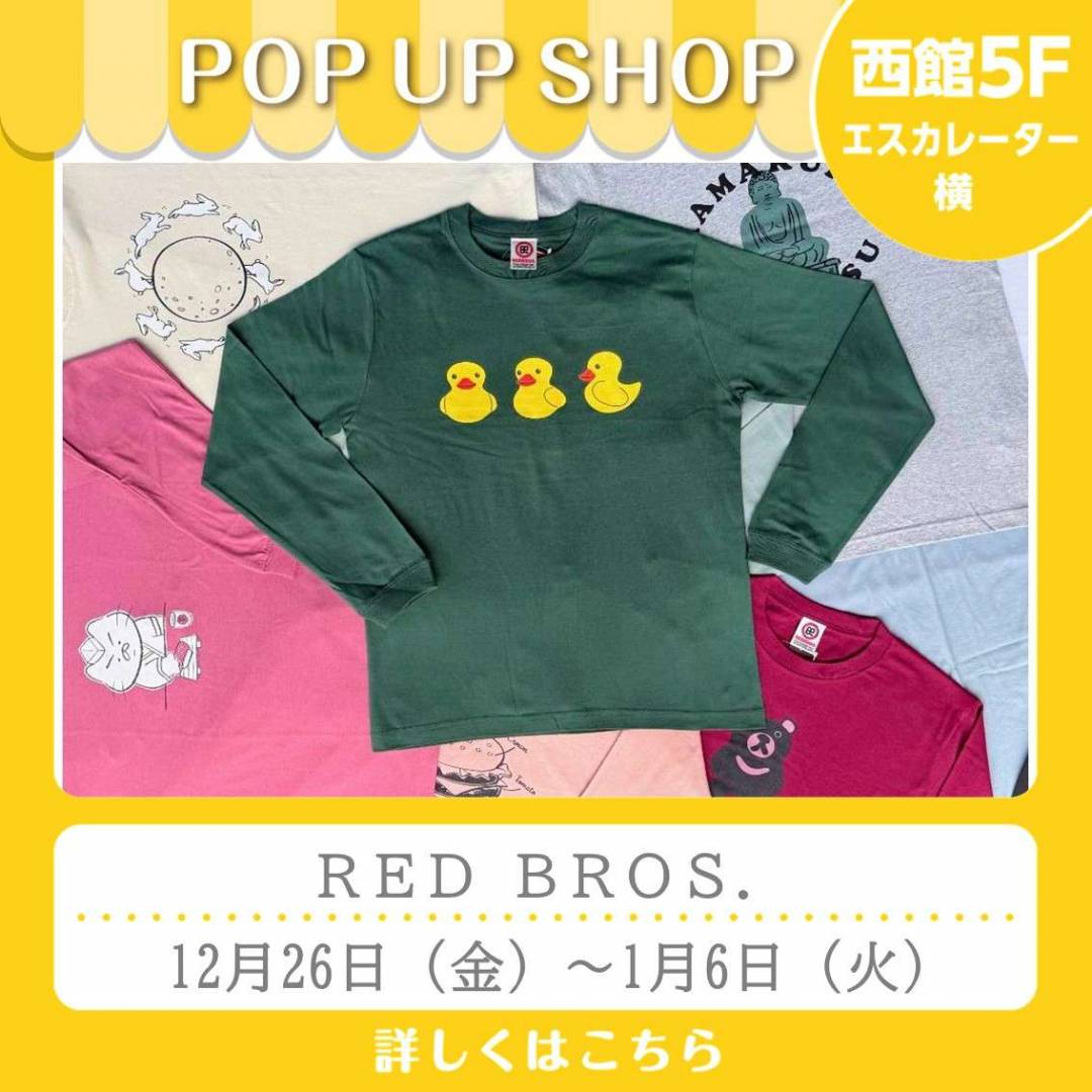 西館5Fイベント「REDBROS.（レッドブロス）」
