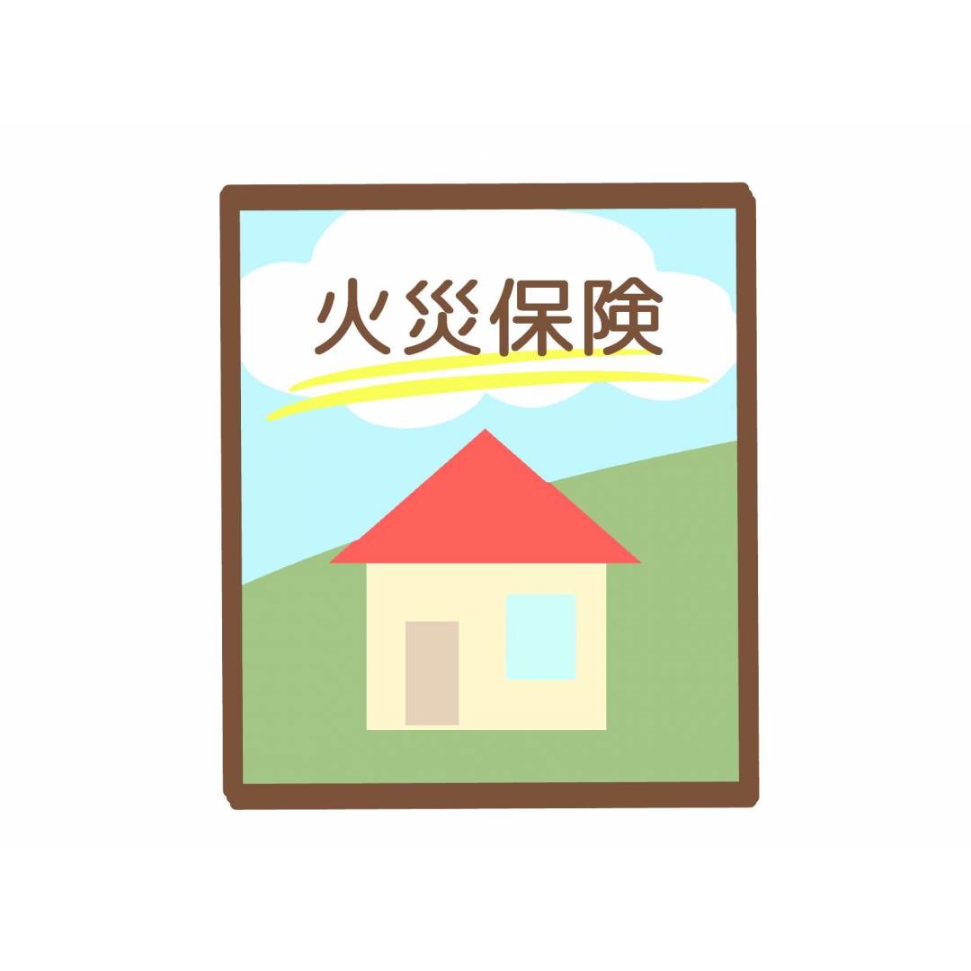 火災保険、保険金って実際どんな時にいくら出るの？