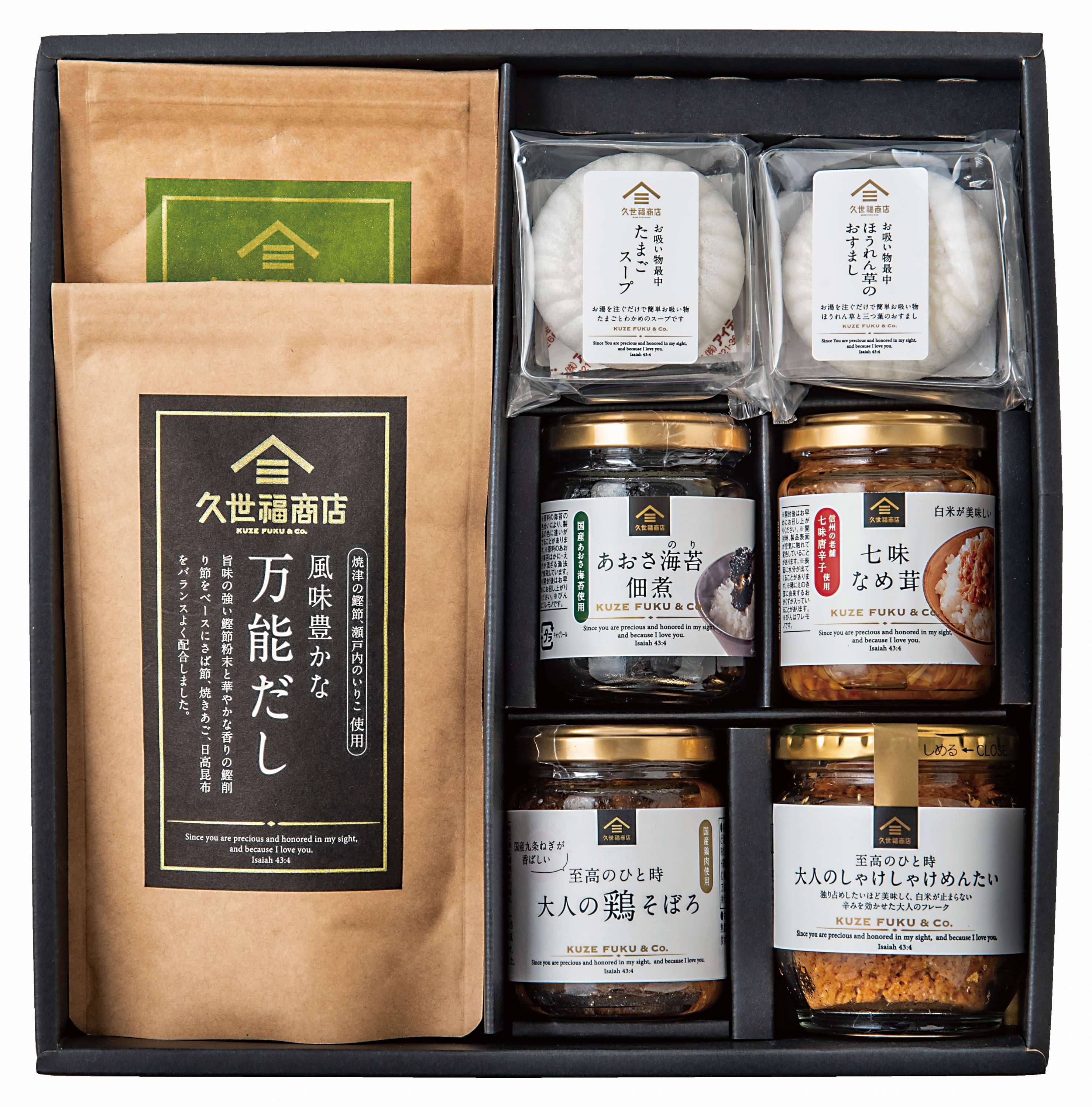 久世福のおうちごはんギフト