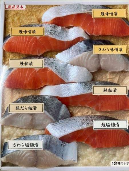 味噌漬•粕漬詰合せ