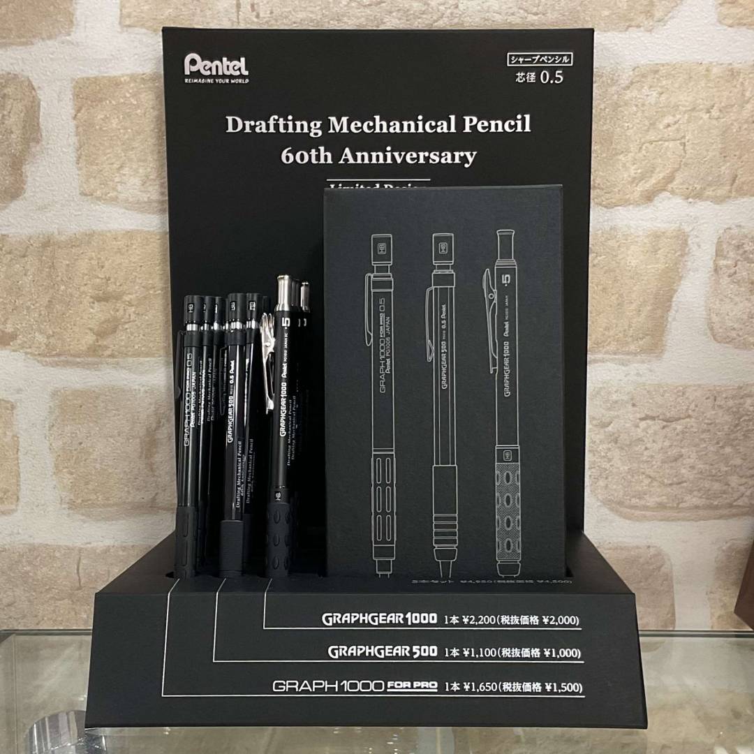 【Pentel】製図用シャープ60周年記念限定モデル入荷しました！