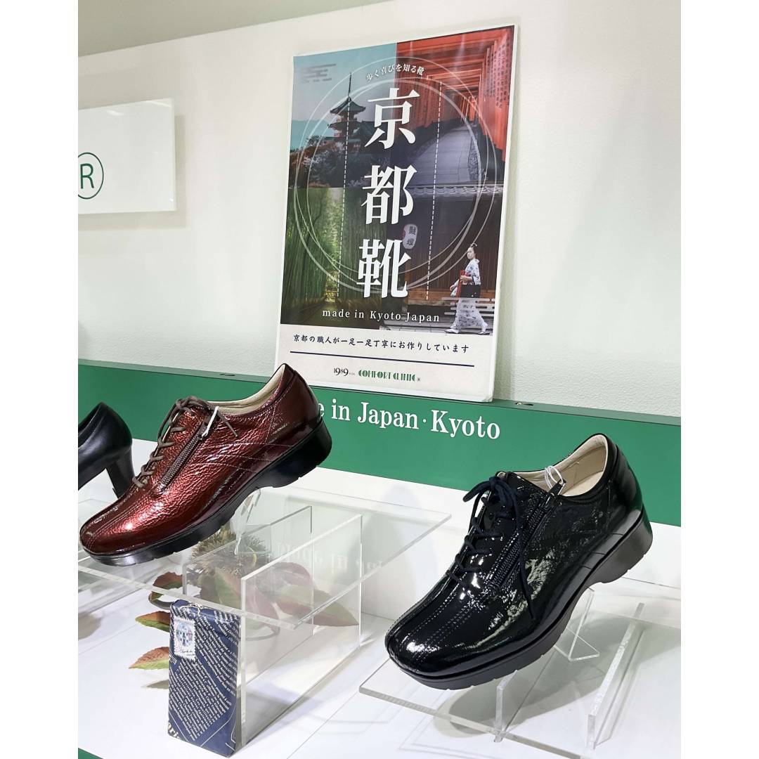 コンフォートクリニック