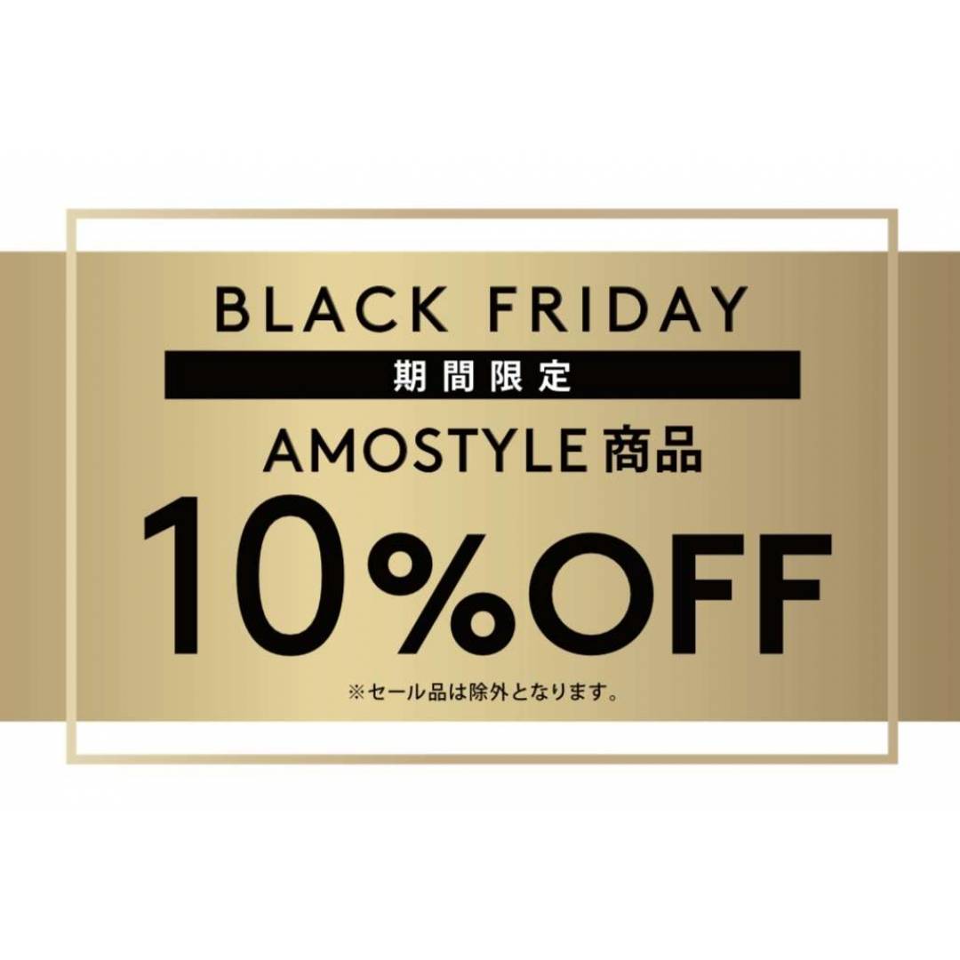 アモスタイル商品全品10%OFF！！