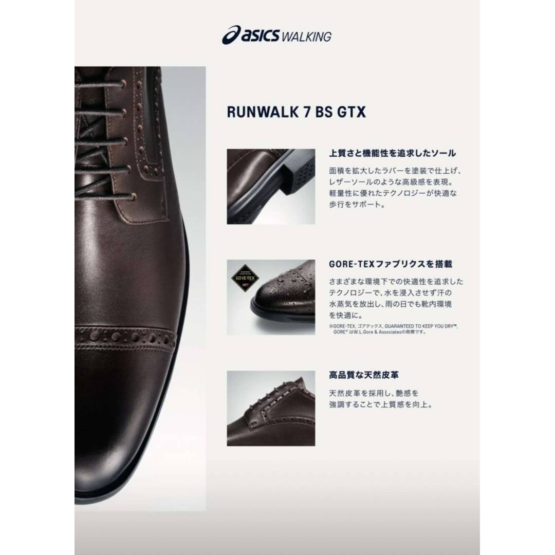 アシックスウォーキング